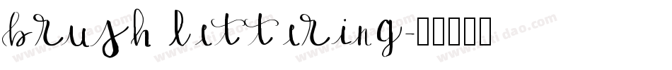 brush lettering字体转换